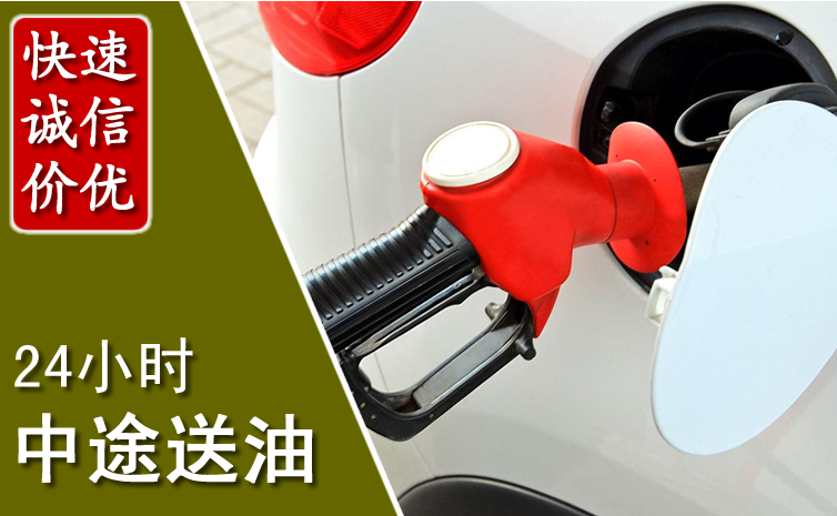 尖扎中途汽车送防冻液