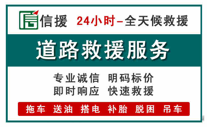 尖扎汽车送油救援 (1).jpg