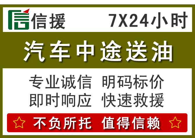 尖扎送油.png 尖扎送油.png