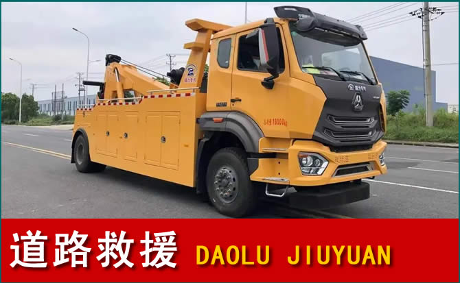 尖扎道路救援汽车送水