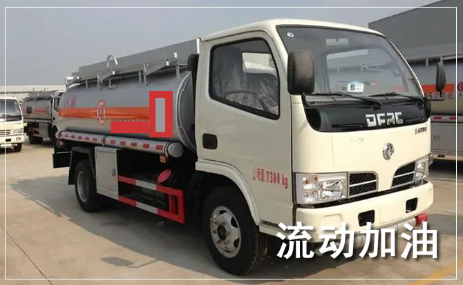 尖扎道路救援汽车送机油