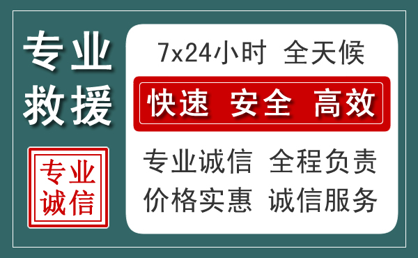 尖扎汽车救援送柴油