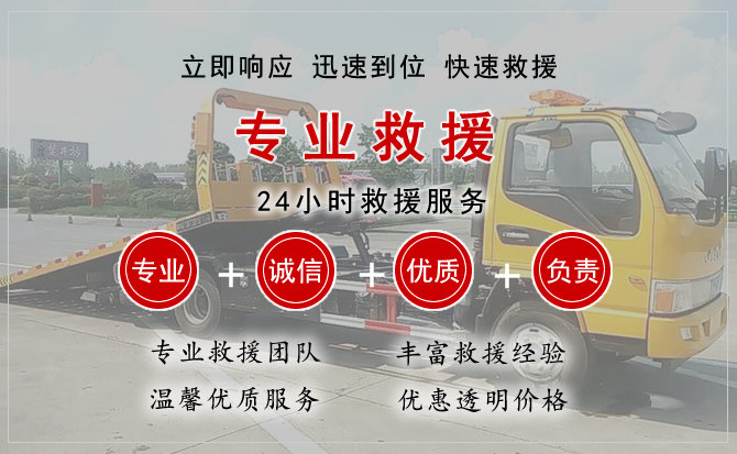  尖扎汽车中途送油救援电话